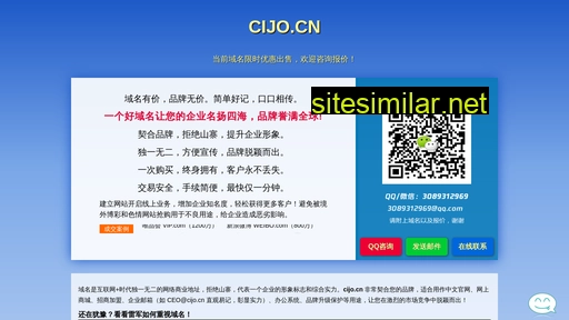 cijo.cn alternative sites
