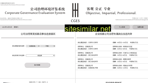 ciod.org.cn alternative sites