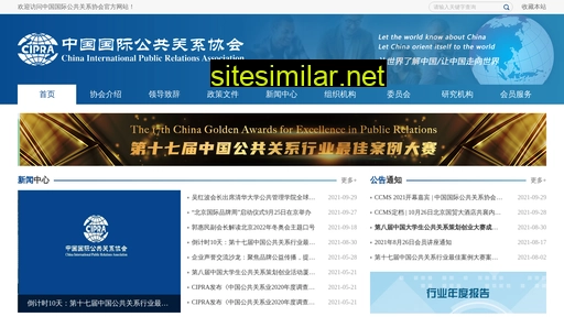 cipra.org.cn alternative sites