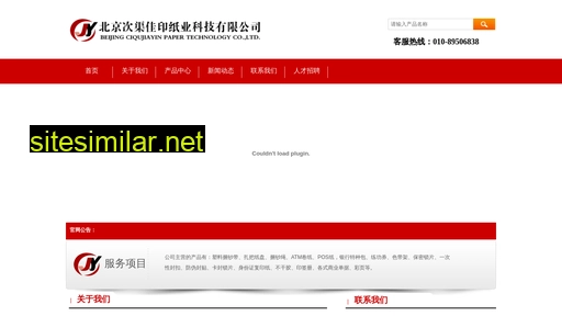 ciqujiayin.com.cn alternative sites