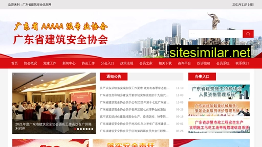 cisagd.cn alternative sites