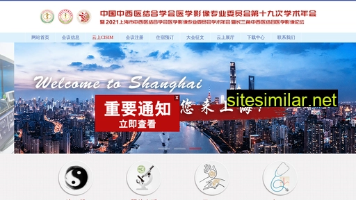 cisim.cn alternative sites