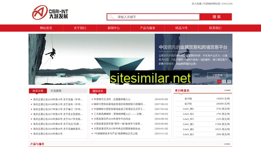 cisri-int.cn alternative sites