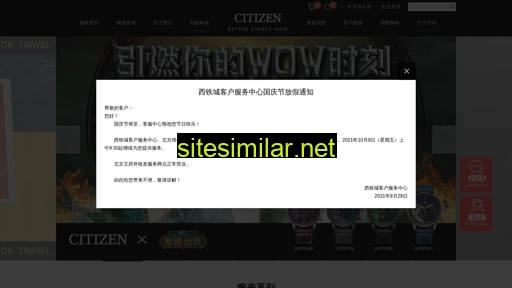 citizen.cn alternative sites