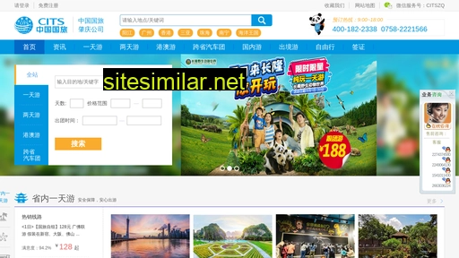 citszq.cn alternative sites