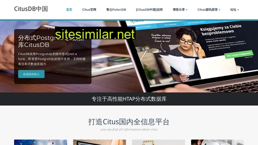 citusdb.cn alternative sites