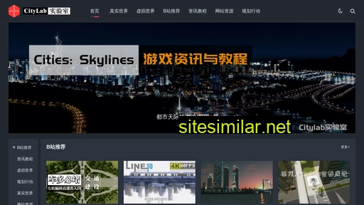 citylab.cn alternative sites