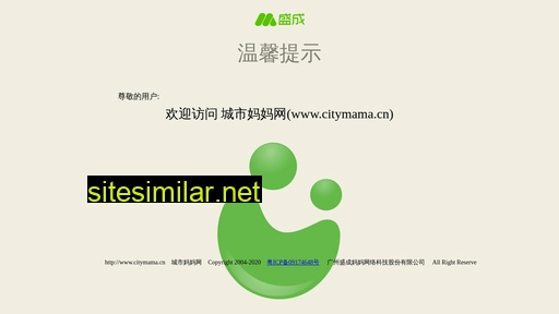 citymama.cn alternative sites