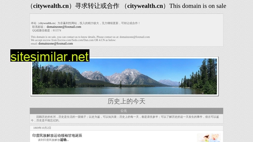 citywealth.cn alternative sites