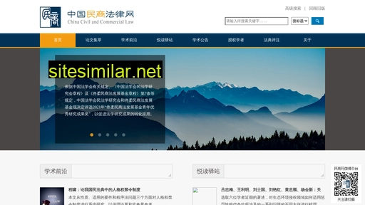 civillaw.com.cn alternative sites