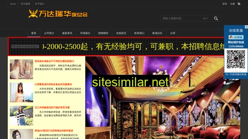 cjchr.com.cn alternative sites