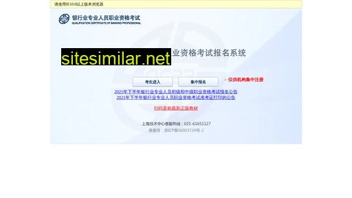 cj.ccbp.org.cn alternative sites