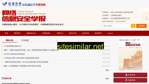 cjnis.com.cn alternative sites