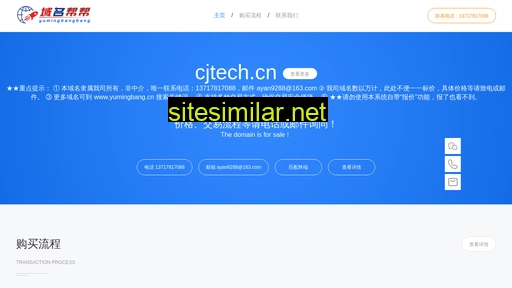 cjtech.cn alternative sites