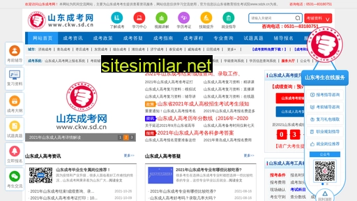ckw.sd.cn alternative sites