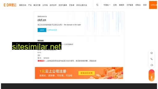 clcf.cn alternative sites