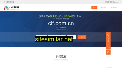 clf.com.cn alternative sites