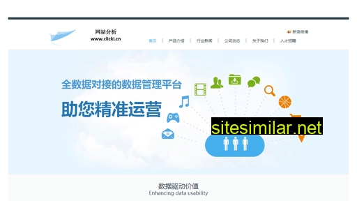 clicki.cn alternative sites