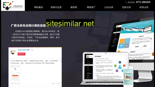 clickinfo.com.cn alternative sites