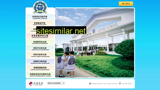 clifford-school.cn alternative sites