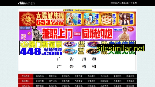 clihuur.cn alternative sites