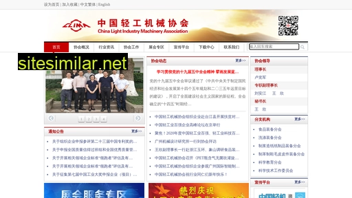 clima.org.cn alternative sites