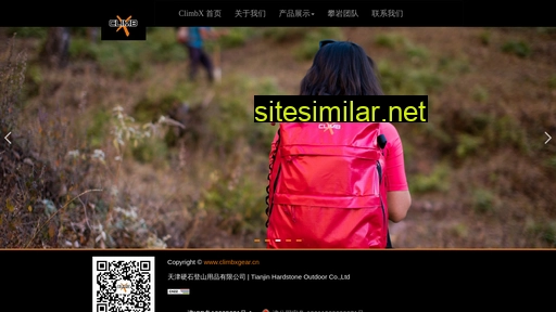 climbxgear.cn alternative sites