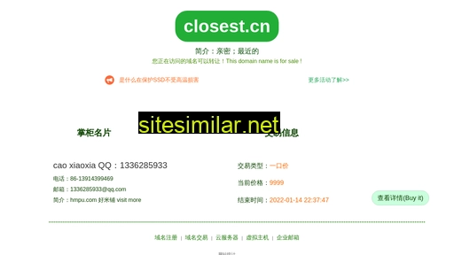 closest.cn alternative sites