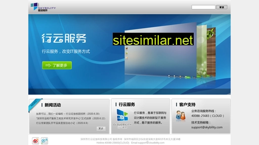 cloudbility.com.cn alternative sites
