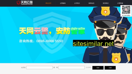 cloudpolice.cn alternative sites