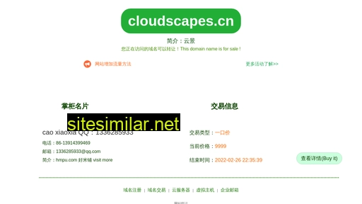 cloudscapes.cn alternative sites