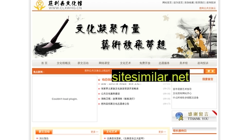 clxwhg.cn alternative sites