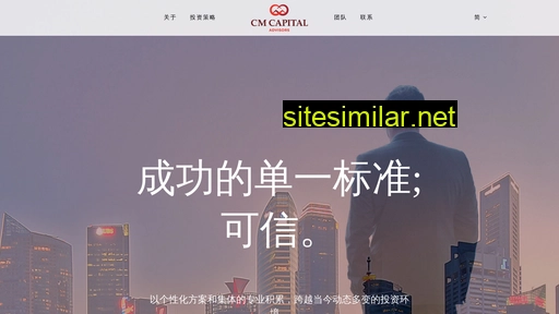 cmcapitaladvisors.cn alternative sites