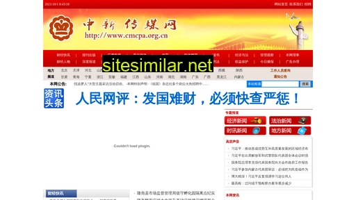 cmcpa.org.cn alternative sites