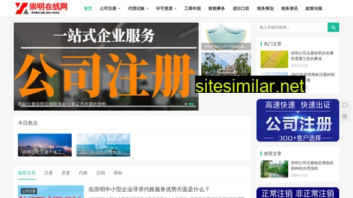 cm.sh.cn alternative sites