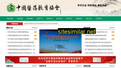 cmea.org.cn alternative sites