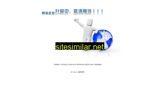 cn7.com.cn alternative sites