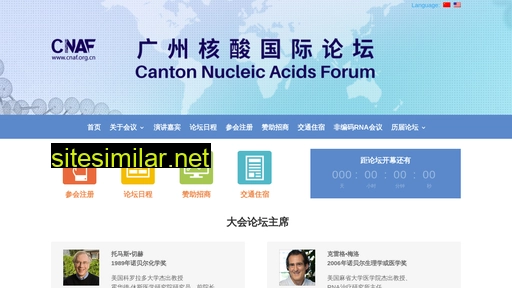 cnaf.org.cn alternative sites