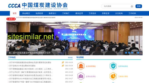 cncca.org.cn alternative sites