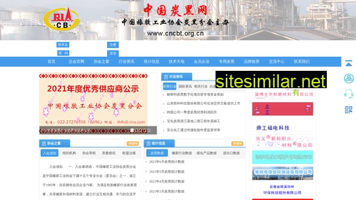 cncbt.org.cn alternative sites