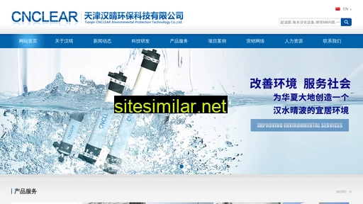 cnclear.com.cn alternative sites