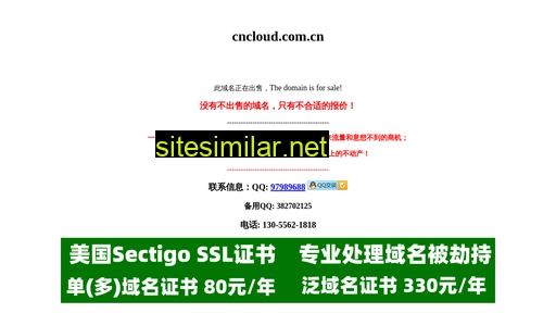 cncloud.com.cn alternative sites