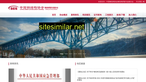 cncscs-hj.org.cn alternative sites