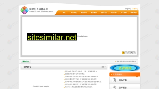 cncl.org.cn alternative sites