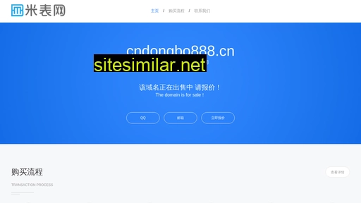 Cndongbo888 similar sites