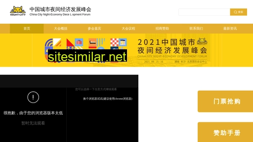 cnef.com.cn alternative sites