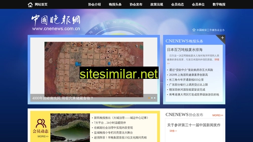 cnenews.com.cn alternative sites
