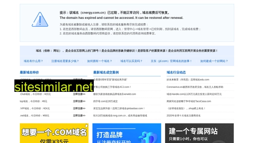 cnergy.com.cn alternative sites