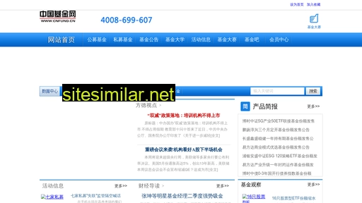 cnfund.cn alternative sites