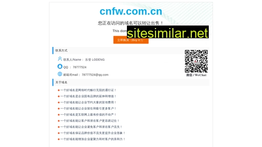 cnfw.com.cn alternative sites